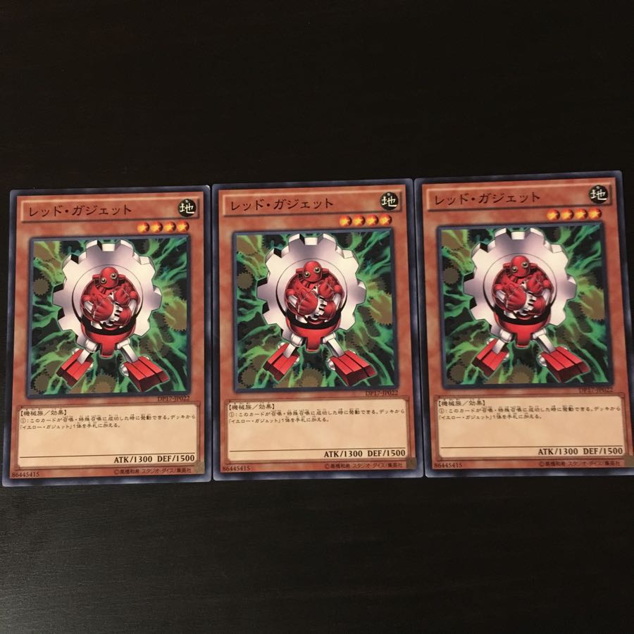 レッド ガジェット 3枚