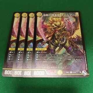 Spirit Dragon of Oil Hall Oilmane SR S1/S8