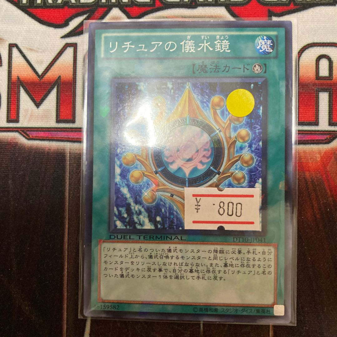 Limited Discount!　Gishki Aquamirror DT 1 piece Special Price