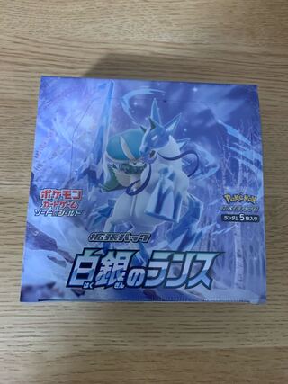 Pokemon Card White and Silver Lance