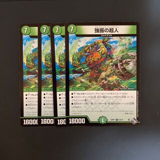 Psychic person with strong swing R 22/74