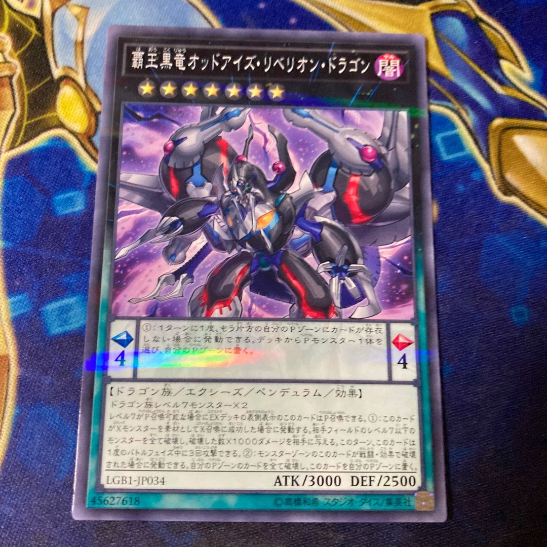 Odd-Eyes Rebellion Dragon Parallel Normal JP034