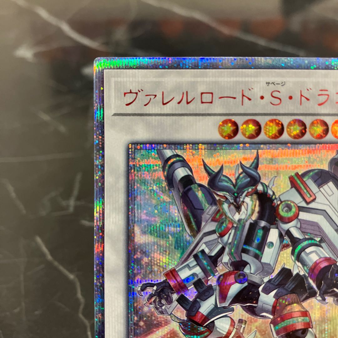 Yu-Gi-Oh [Extremely Beautiful] Valleysword S. Dragon 20th Secret Rare