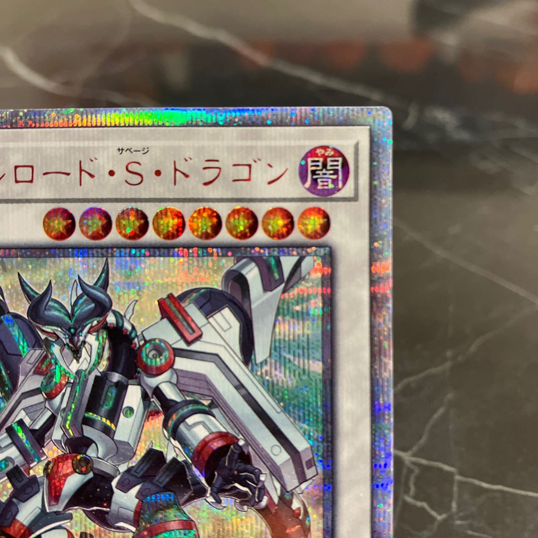 Yu-Gi-Oh [Extremely Beautiful] Valleysword S. Dragon 20th Secret Rare