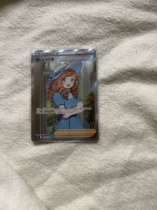 Lady SR 114/100 Disappear Abyss