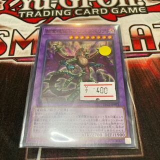 Predaplant Dragostapelia Normal JP053 1 Special Price