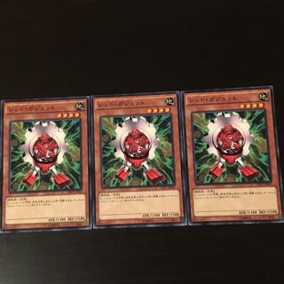 レッド ガジェット 3枚