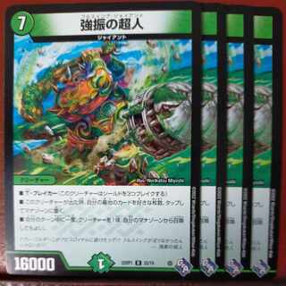 goa set discount strong swinging Psychic person R 22/74