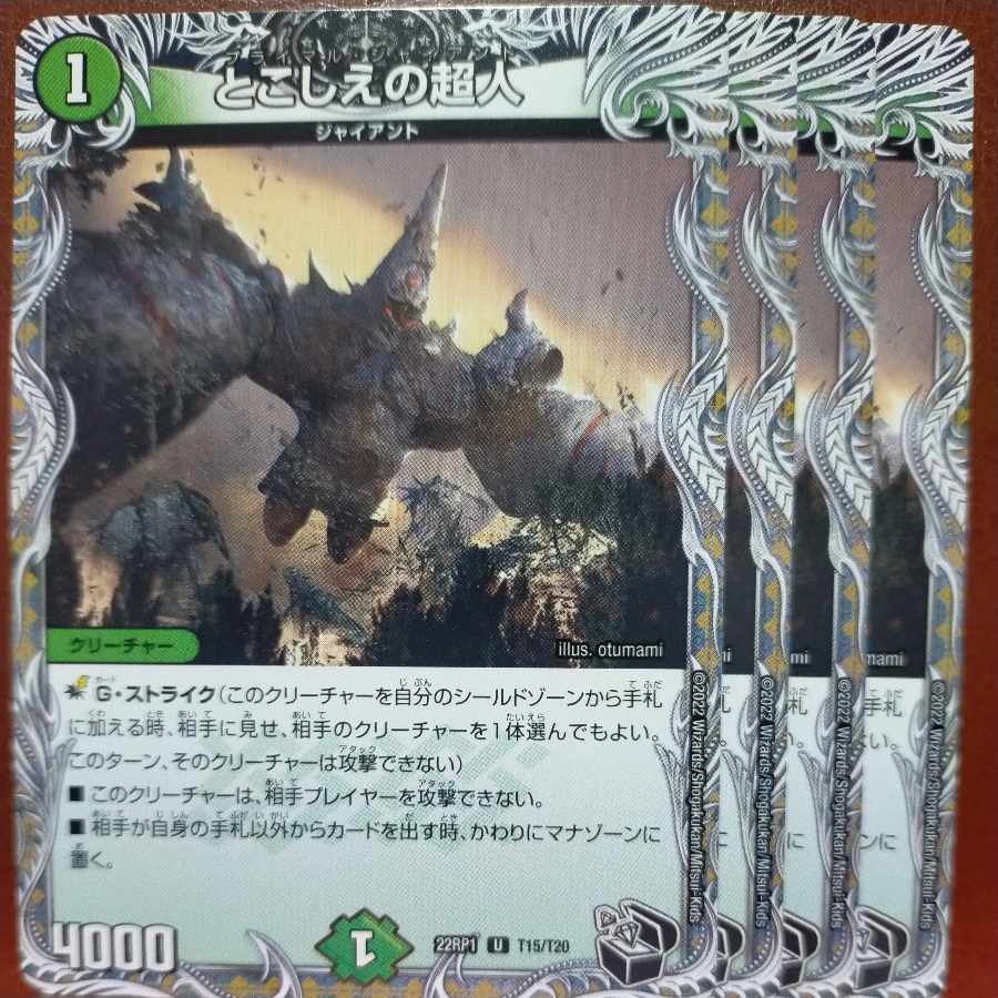 goa set discount: Psychic person of the past (Black Treasure) U T15/T20