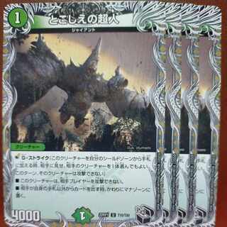 goa set discount: Psychic person of the past (Black Treasure) U T15/T20