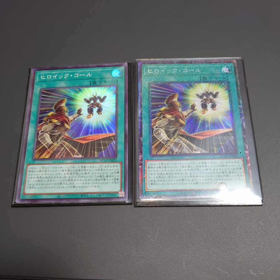 遊戯王 ヒロイック・コール コレクターズレア JP026