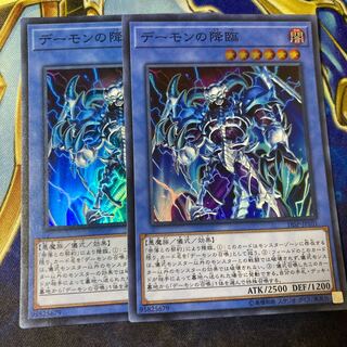 デーモンの降臨 スーパーレア JP101