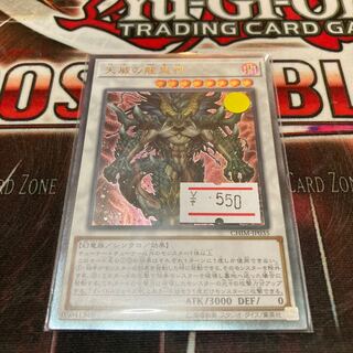 Draco Berserker of the Tenyi Ultimate Rare JP035 1 copy Special Price