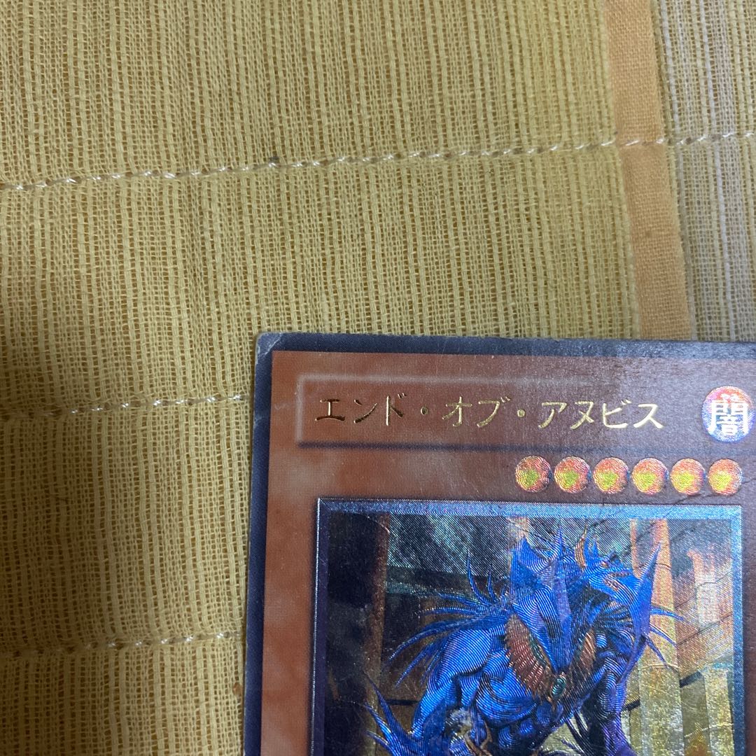 The End of Anubis Relief