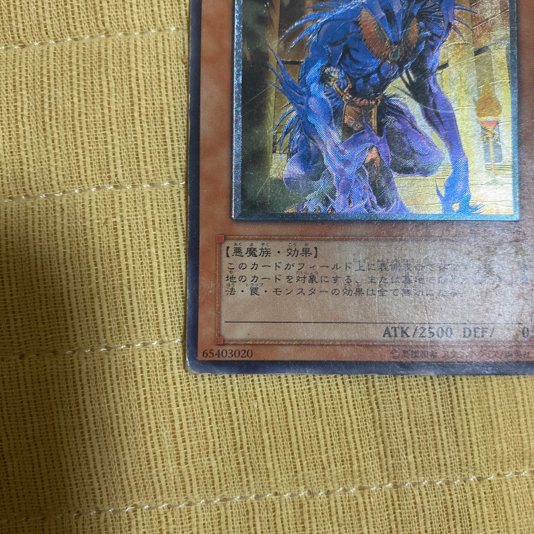 The End of Anubis Relief