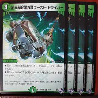 goa set discount Collision Accelerate #3 boost driver R 25/74