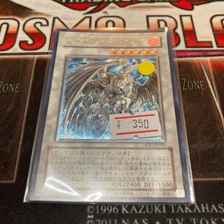 Doomkaiser Dragon Ultimate Rare JP043 1 copy Special Price