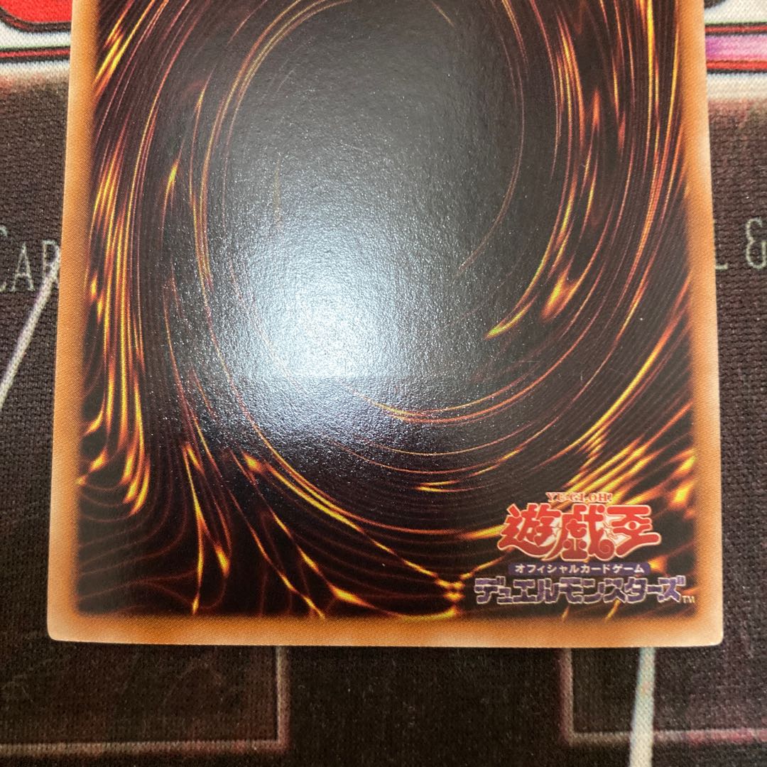 デスカイザー・ドラゴン アルティメットレア JP043 1枚 特価品