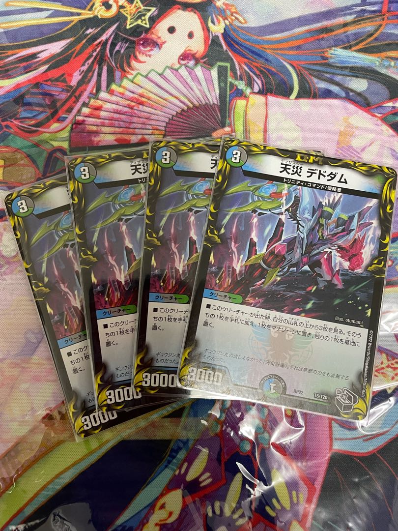 Natural disaster Dedom 73/100 x4