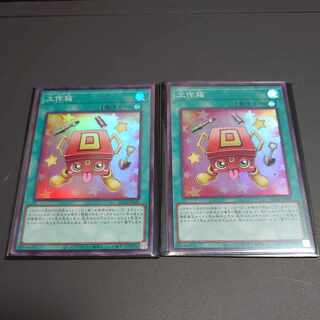 Yu-Gi-Oh! Craft Box Super Rare JP021