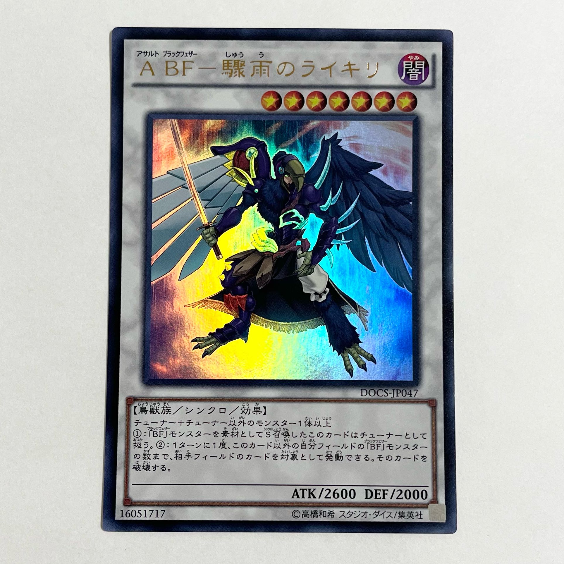 A BF- Raikiri of the Passing Shower Ultra Rare JP047