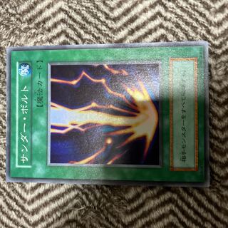 遊戯王 サンダー・ボルト　初期　スーパーレア