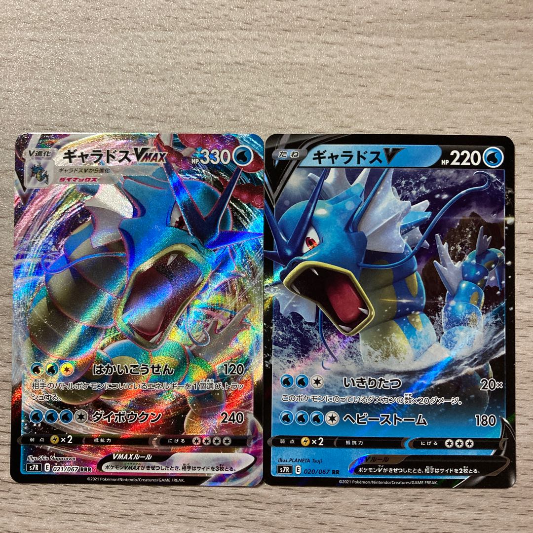 [Special Price] GyaradosVMAX RRR 021/067 GyaradosV