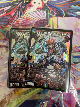 SSS Class Natural Disaster Dead Damned 2/18 ⅹ2