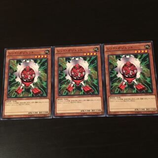 レッド ガジェット 3枚