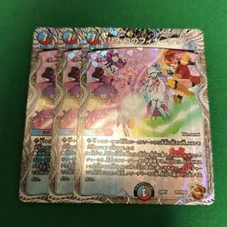 Secret Finale! (Copper Treasure) TF7/TF20