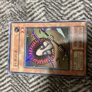 Yu-Gi-Oh Hane-Hane Early Super Rare with large frame shift error Beautiful