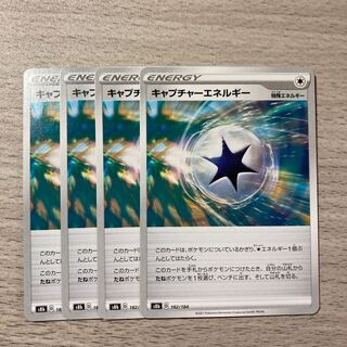 CaptureEnergy 182/184 4pcs.