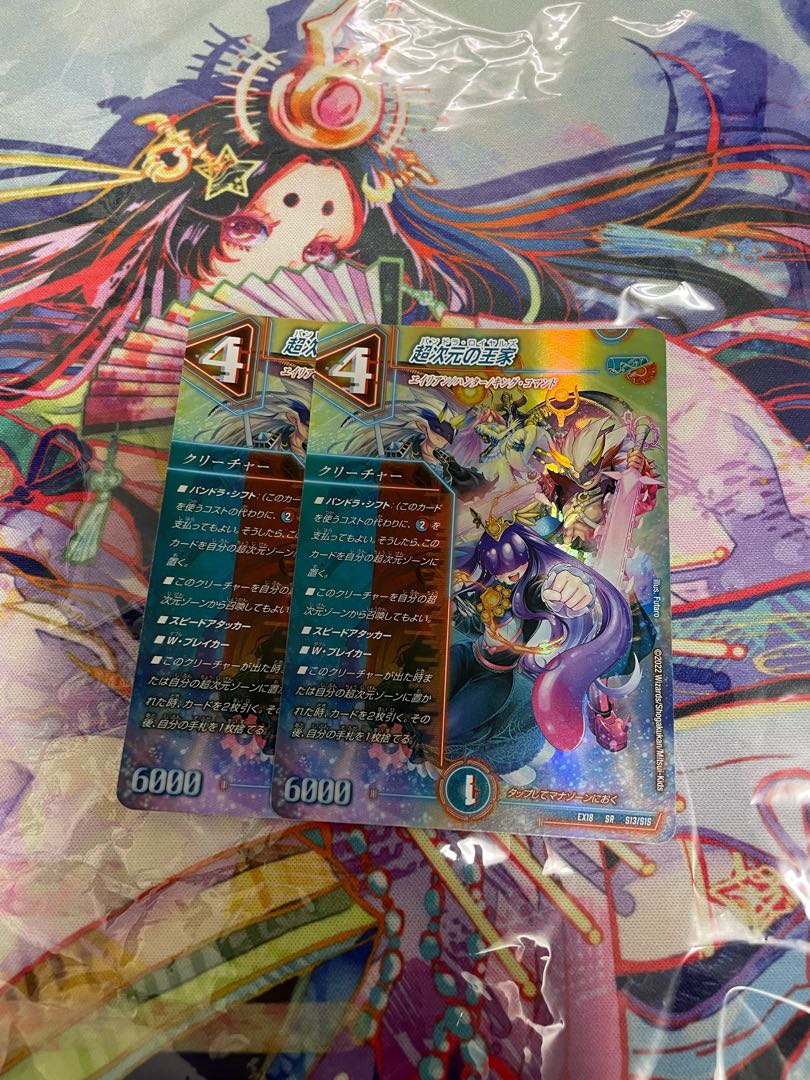 Royal Family of the Psychic Dimension SR S13/S15 ⅹ2