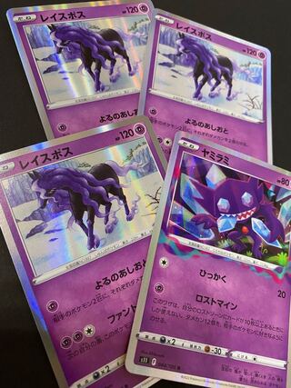 Pokéka Layspos Sableye