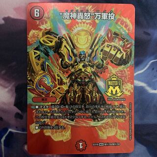 “魔神轟怒”万軍投