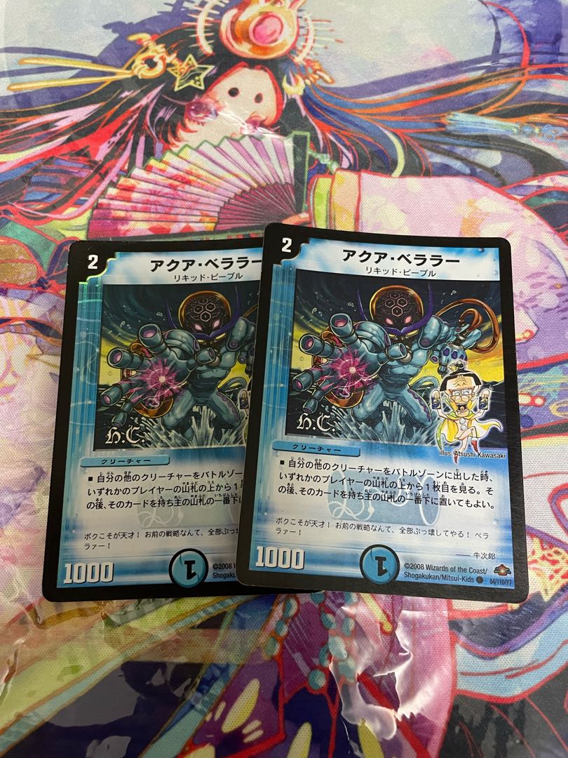 Aqua Bellara (H.C.) C-foil 84/110/Y7 ⅹ2