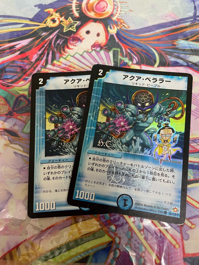 Aqua Bellara(H.C) C-foil 84/110/Y7