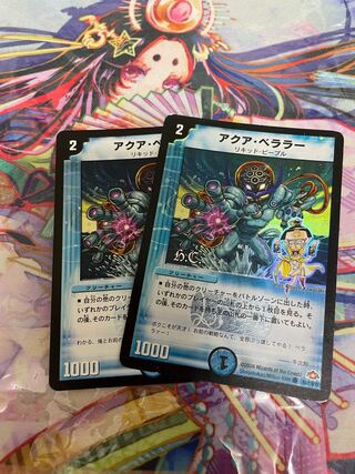 Aqua Bellara(H.C) C-foil 84/110/Y7