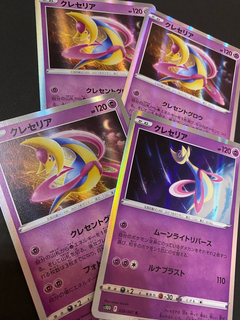 ポケカ クレセリア 4枚セットの通販 ご苦労様です ポケモンカードとオリパ Magi トレカ専用フリマアプリ
