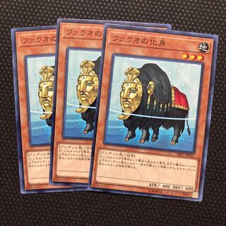 Beast of the Pharaoh Normal