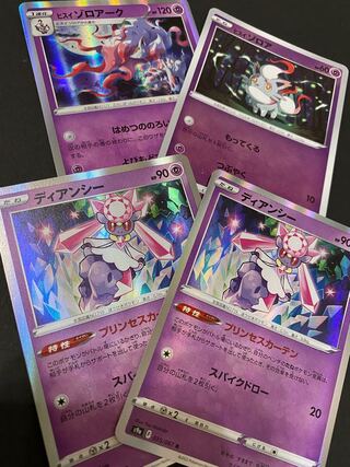 Pokéka Diancie Jade Zoroark Jade Zorua