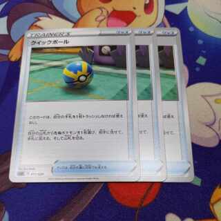 Quick Ball TD 011/020