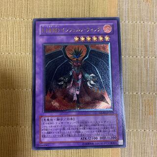 Evil HERO Inferno Wing Relief