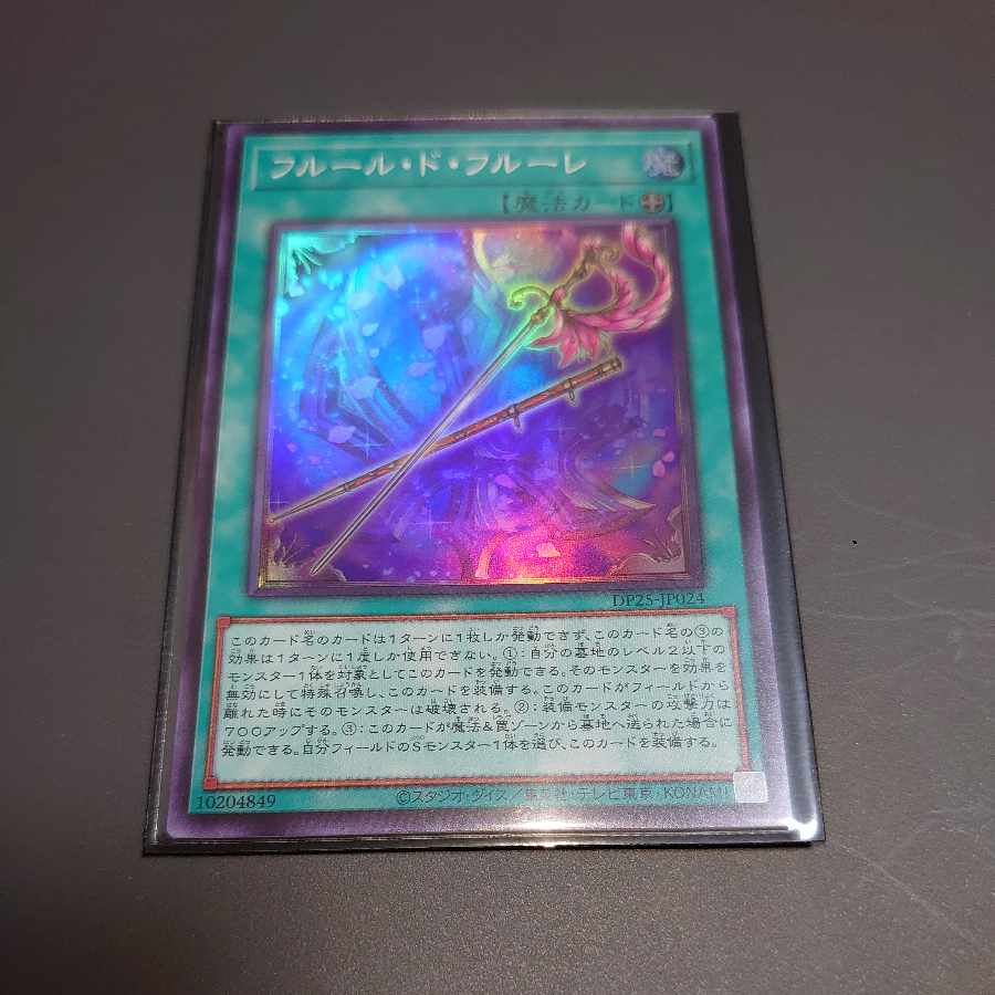 Yu-Gi-Oh! Fleuret de Fleur Super Rare JP024