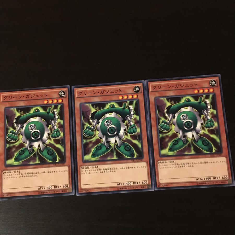 グリーン ガジェット 3枚 3枚