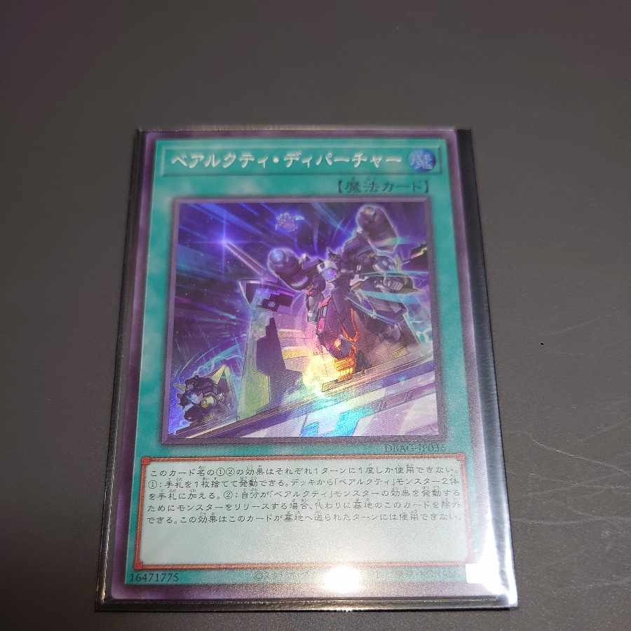 Yu-Gi-Oh! Ursarctic Departure Super Rare JP036