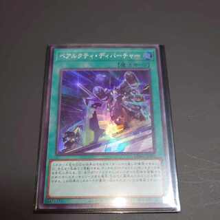 Yu-Gi-Oh! Ursarctic Departure Super Rare JP036