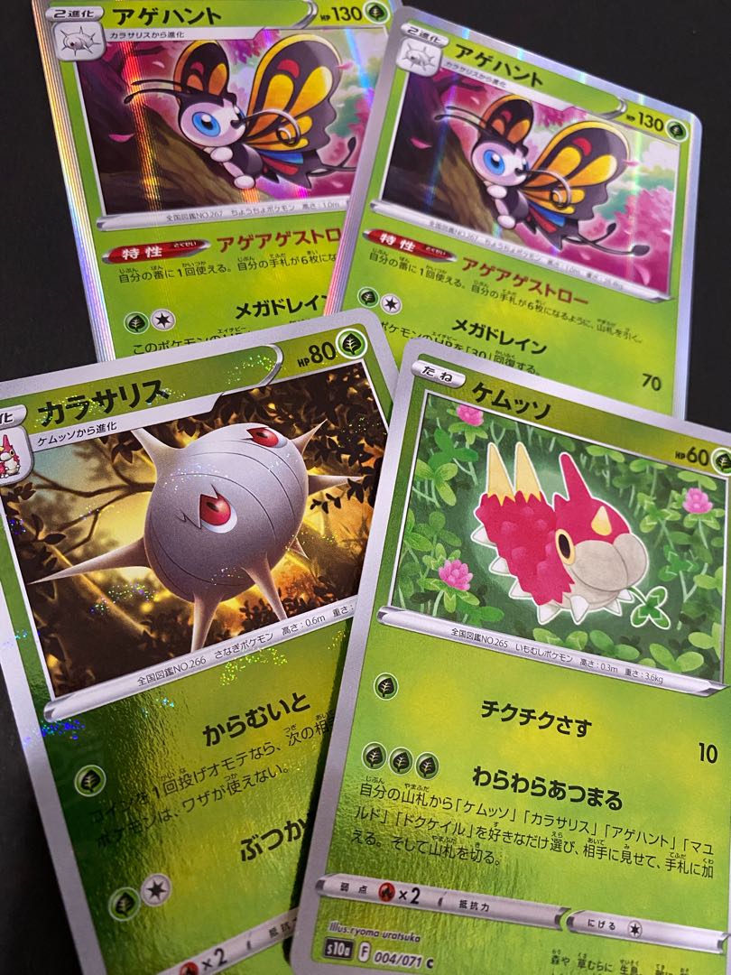 ポケカ アゲハント ケムッソ カラサリス ミラーの通販 ご苦労様です ポケモンカードとオリパ Magi トレカ専用フリマアプリ ポケカ アゲハント ケムッソ カラサリス ミラーの通販 ご苦労様です ポケモンカードとオリパ Magi トレカ専用フリマアプリ