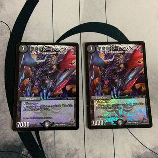 Darkness Demon Dragon Dark Masters VR 6/94