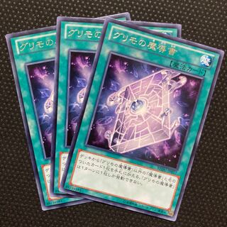 グリモの魔導書 レア JP057